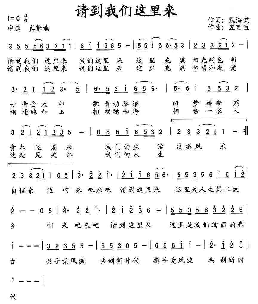 请到我们这里来