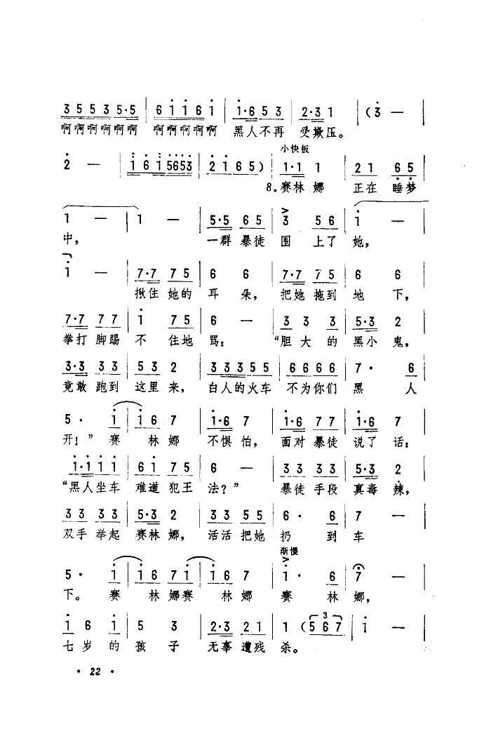 黑孩子赛林娜