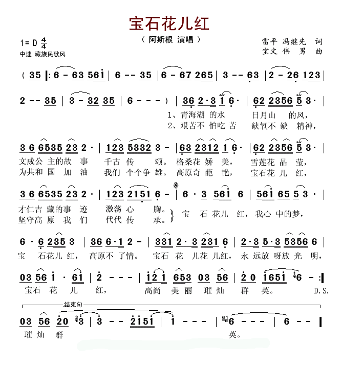 宝石花儿红