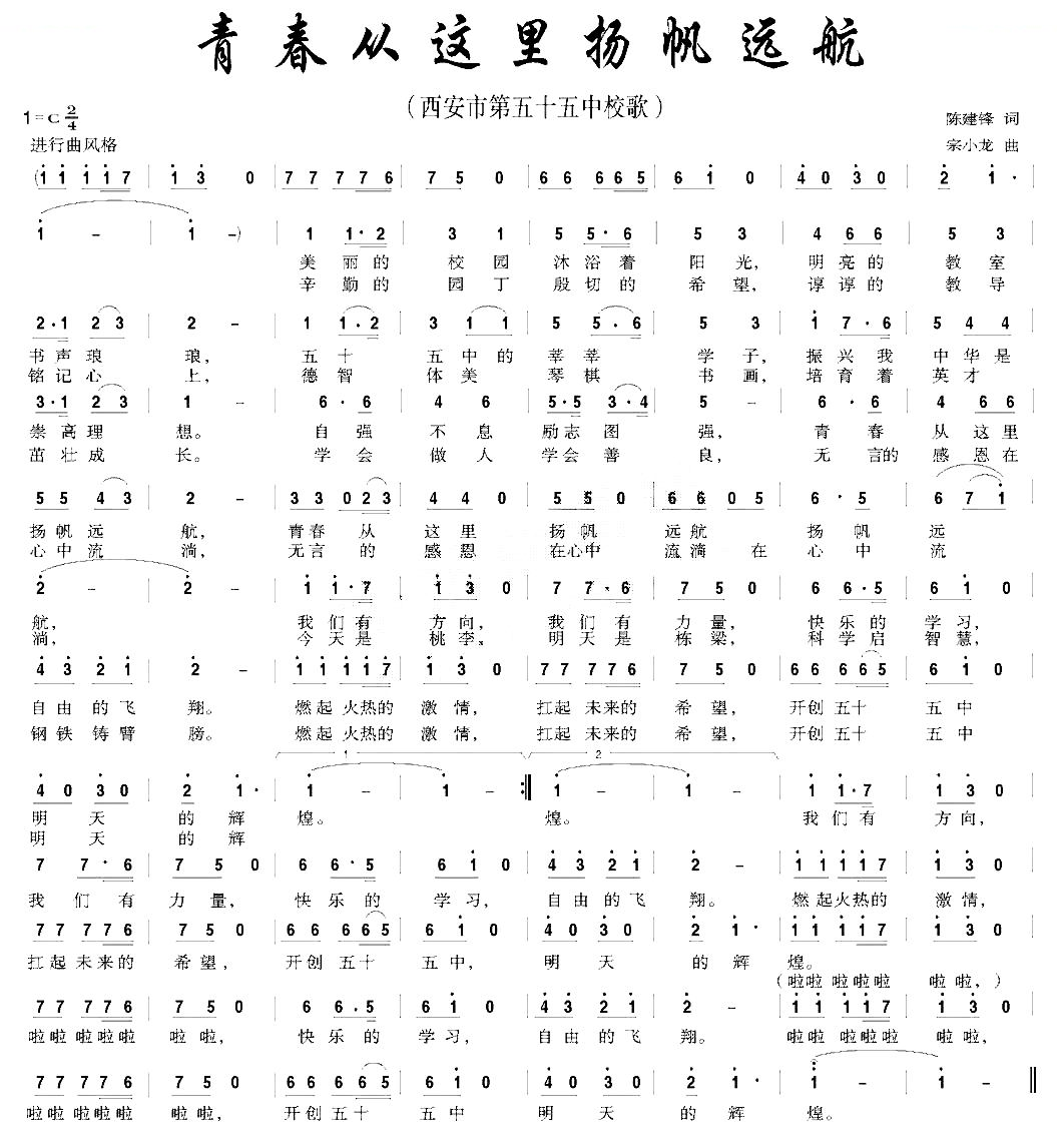 青春从这里远航