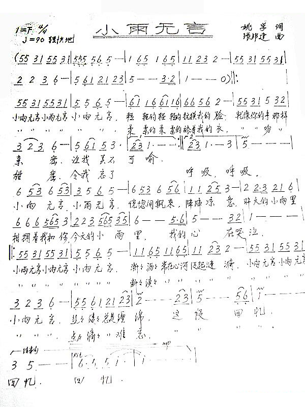 小雨无言