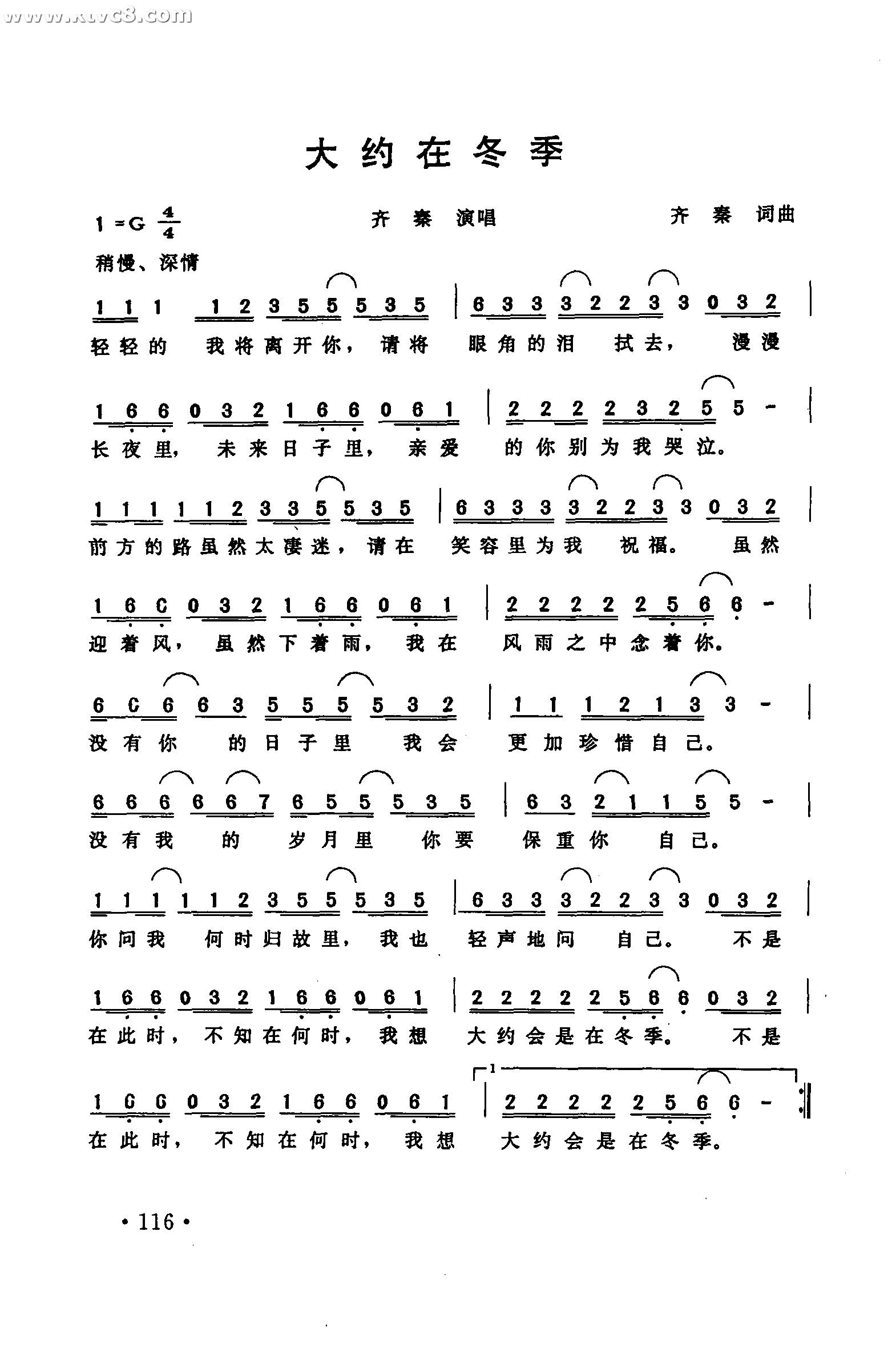 大约在冬季