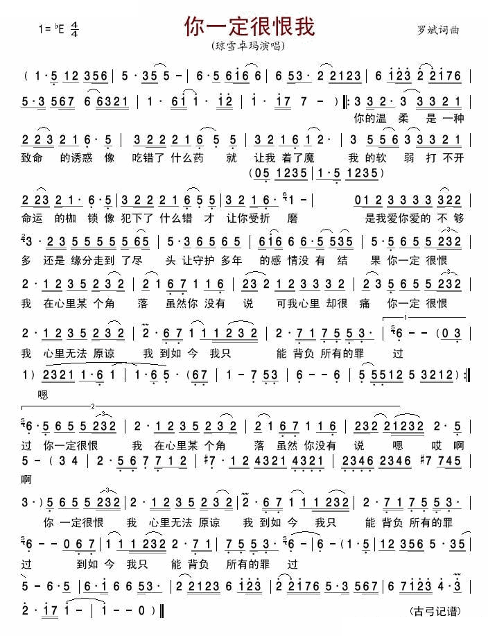 你一定很恨我