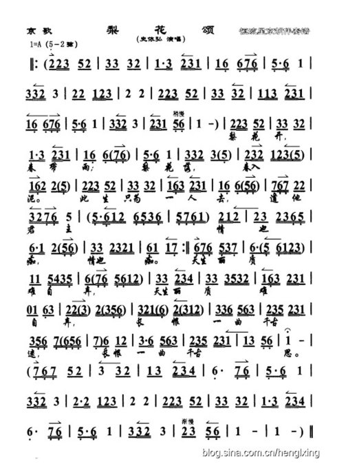 京歌--梨花颂(史依弘大字版)