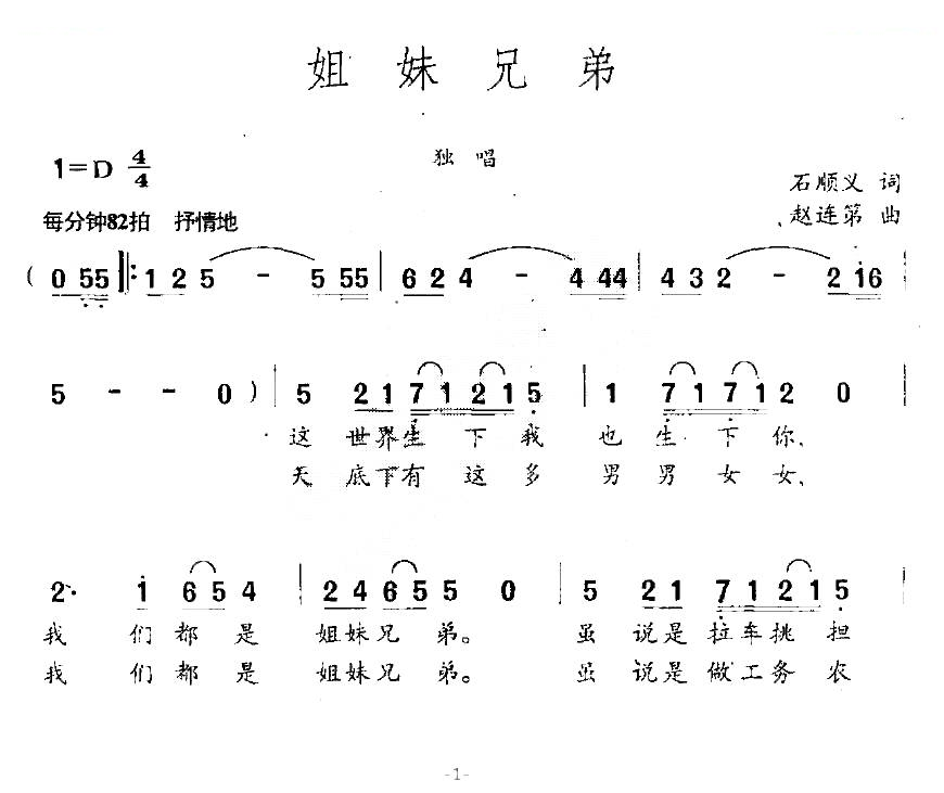 姐妹兄弟