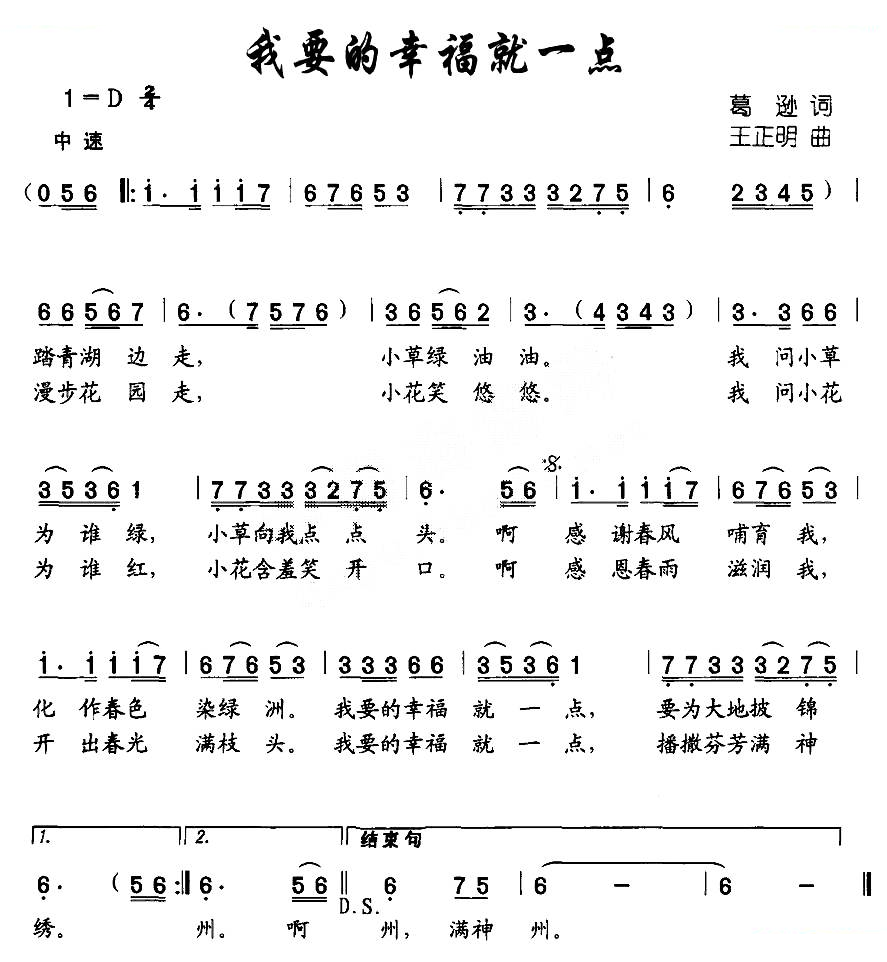 我要的幸福就一点