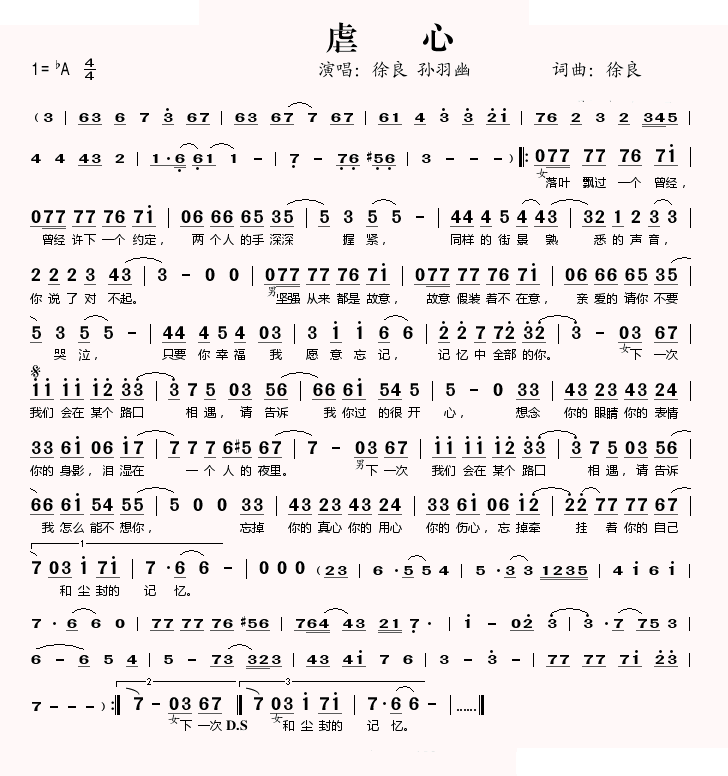 虐心
