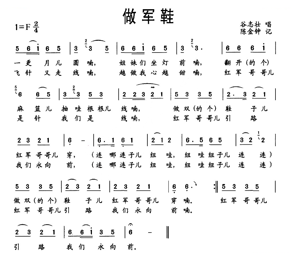 做军鞋
