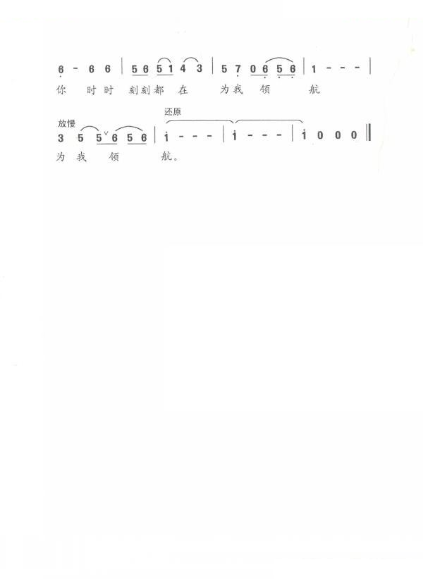 为我领航