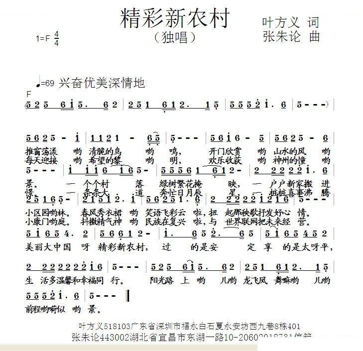 农村