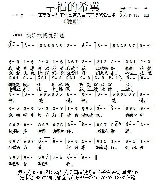 幸福的希冀