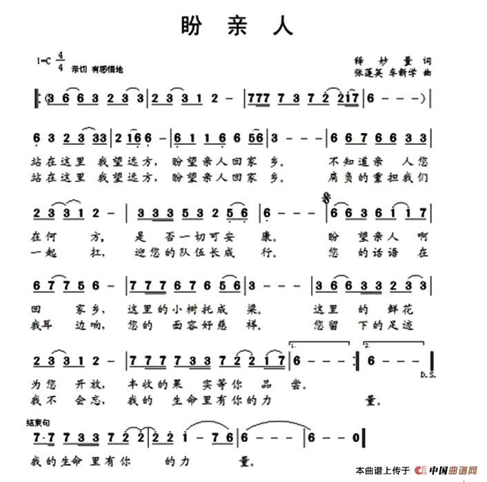 盼亲人