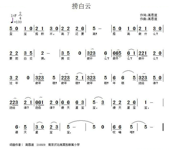 捞白云