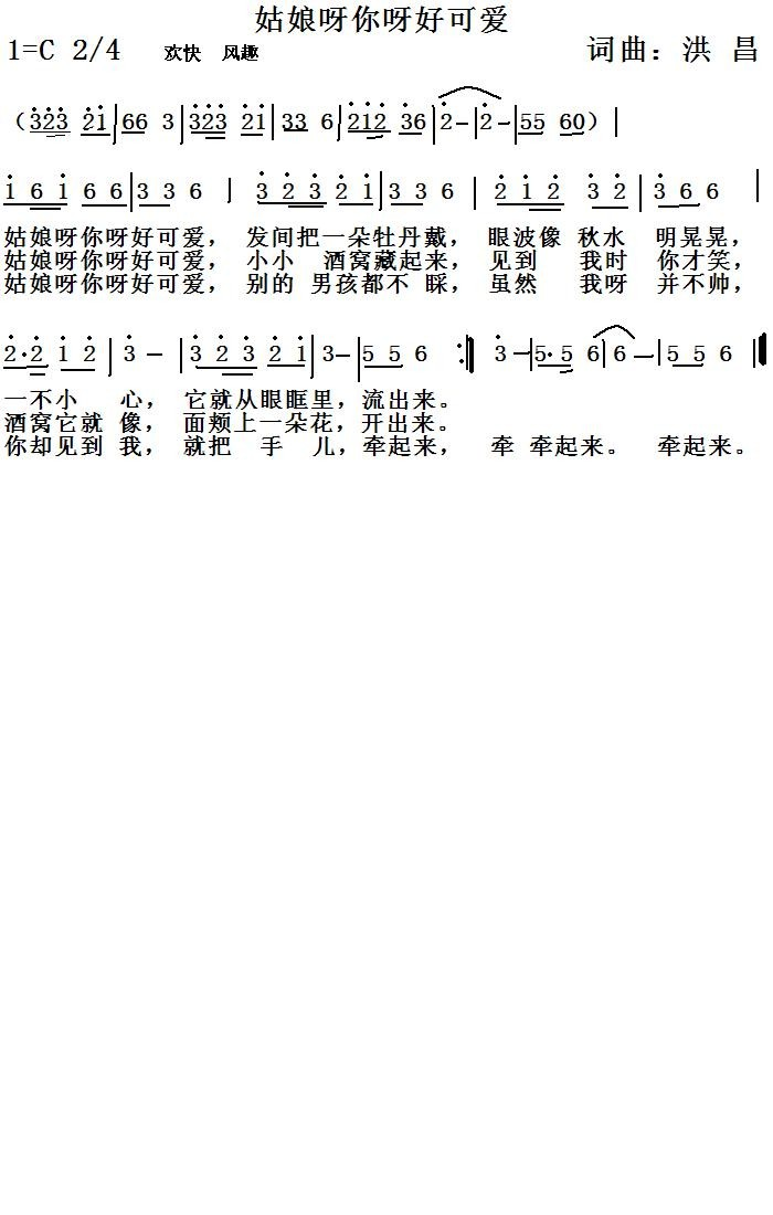 姑娘你呀好可爱