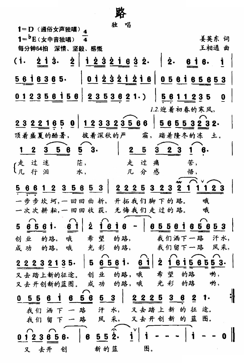路