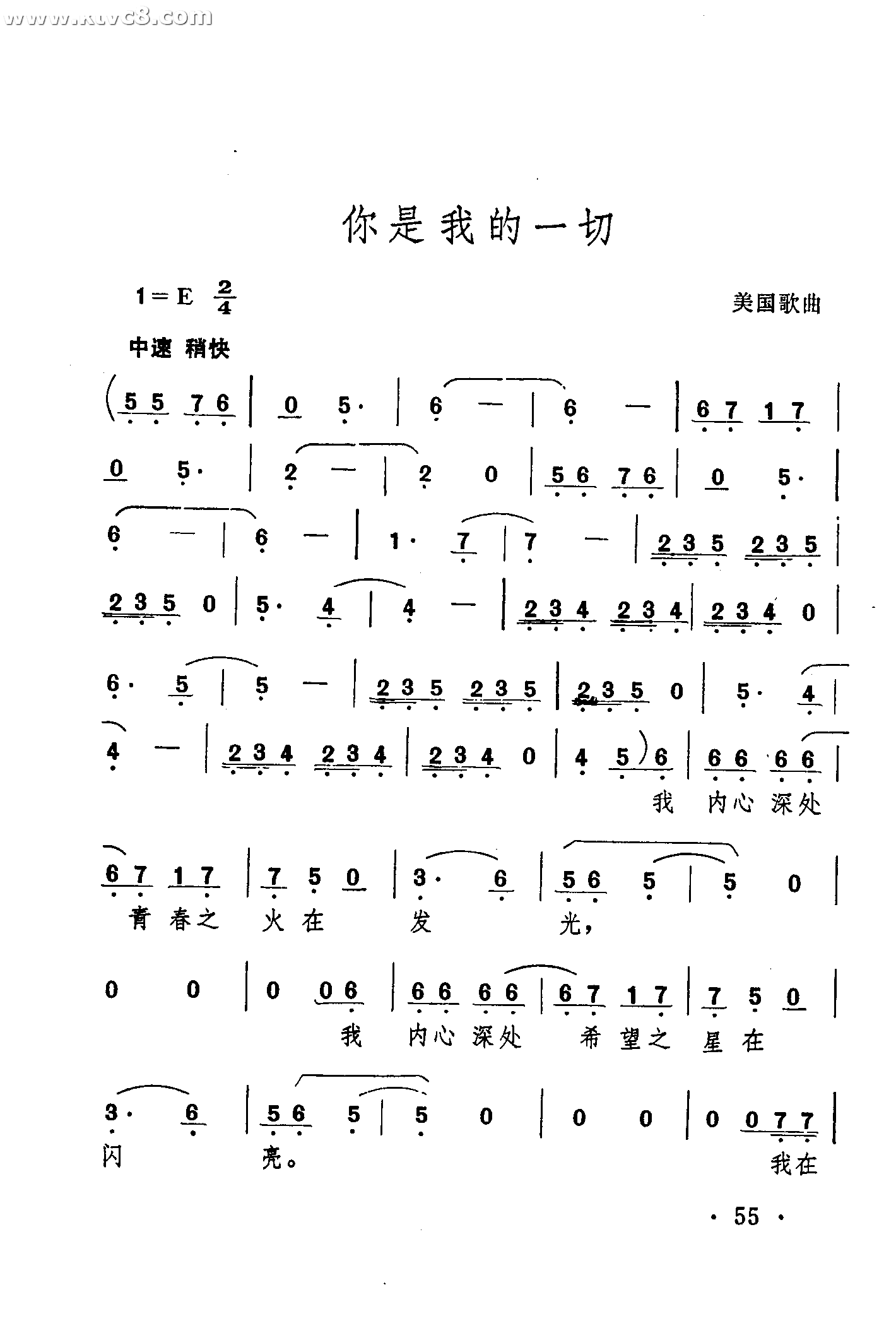 你是我的一切