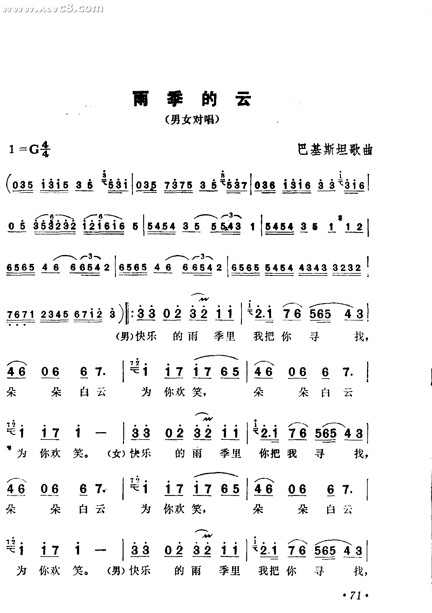 雨季的云