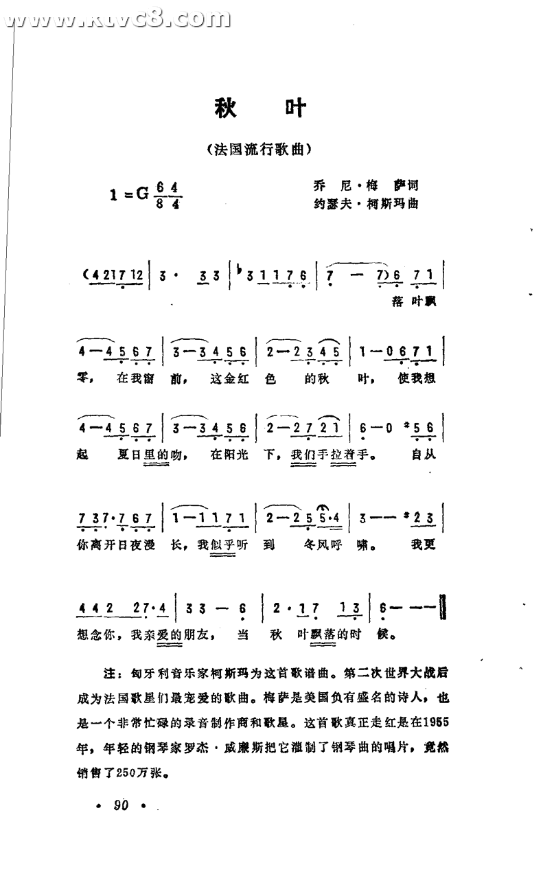 秋叶