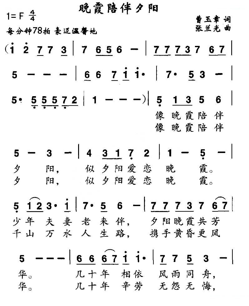 晚霞陪伴夕阳