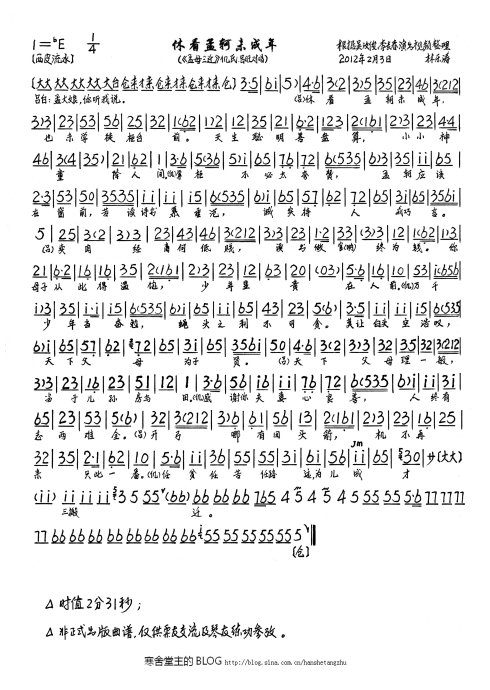 孟母三迁--休看孟轲未成年(李长春、吴汝俊)