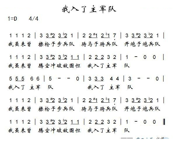 我入了主军队