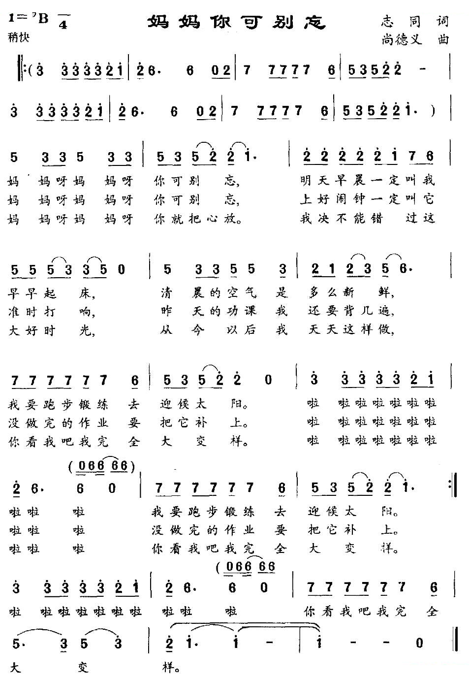 妈妈你可别忘