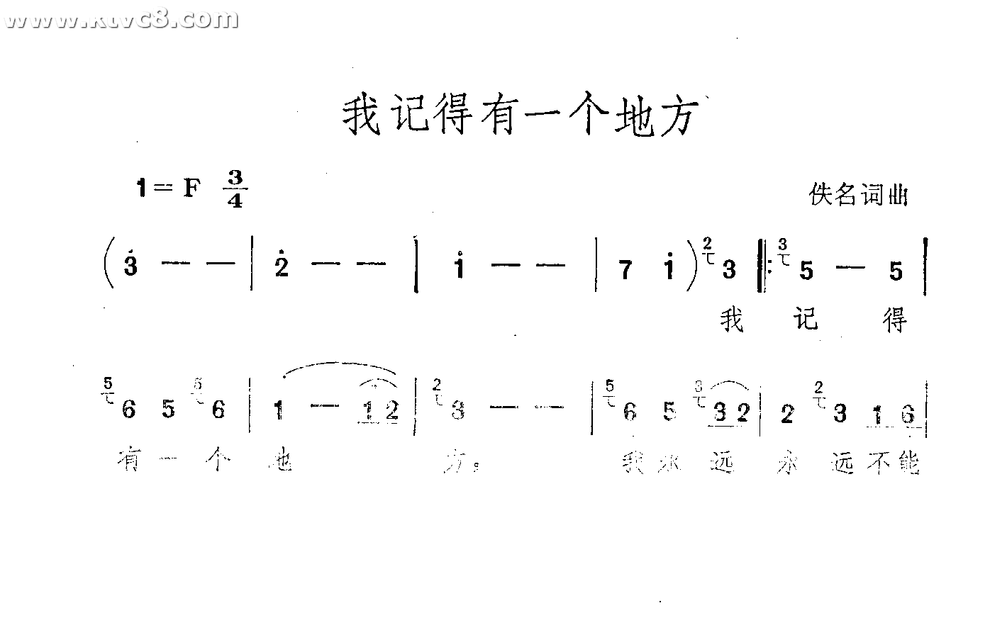 我记得有一个地方