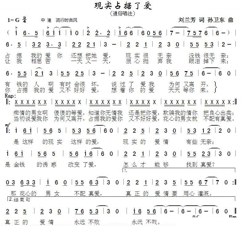 现实占据爱情