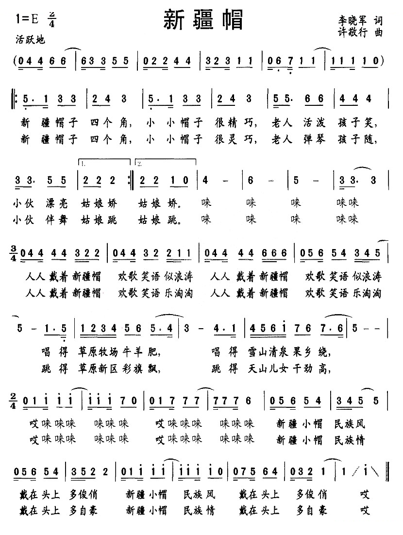 新疆帽