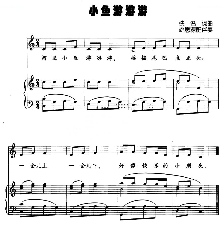 小鱼游游游