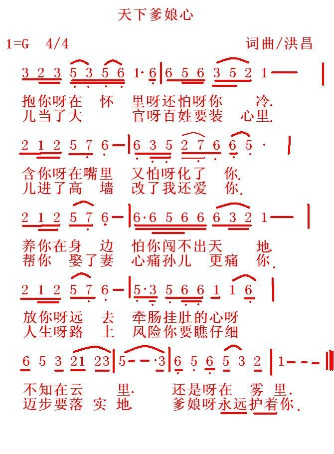 天下爹娘心