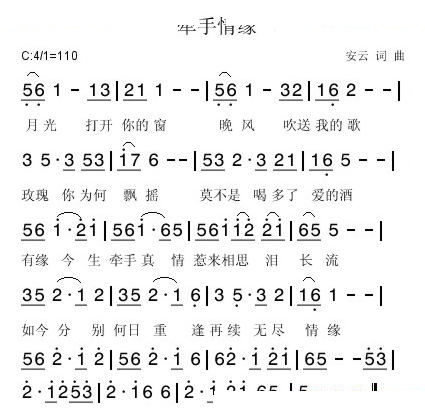 牵手情缘