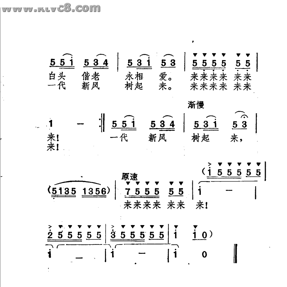 集体婚礼贺喜歌