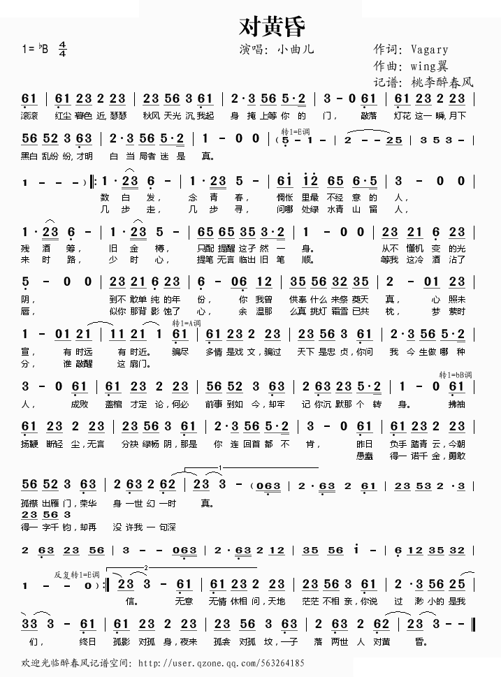 对黄昏