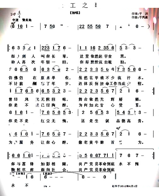 社工之歌