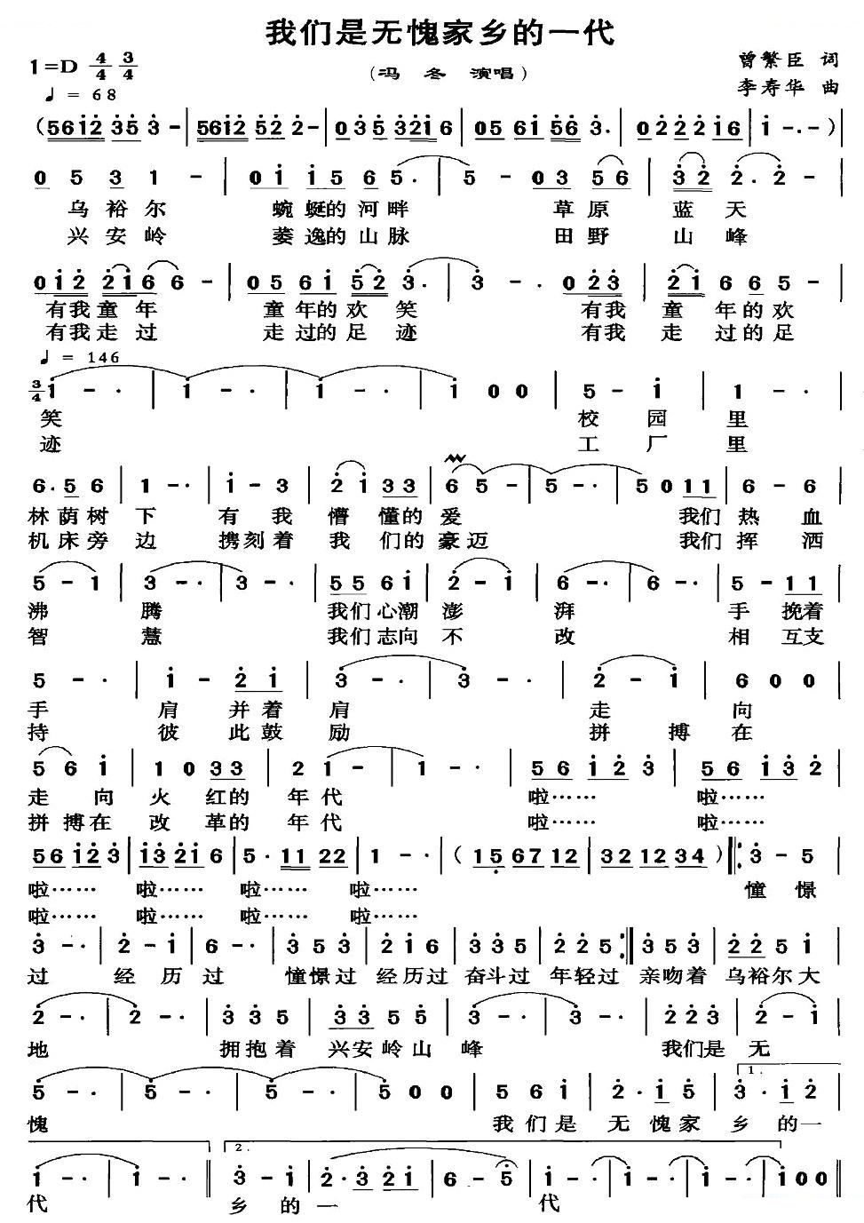 我们是无愧家乡的一代
