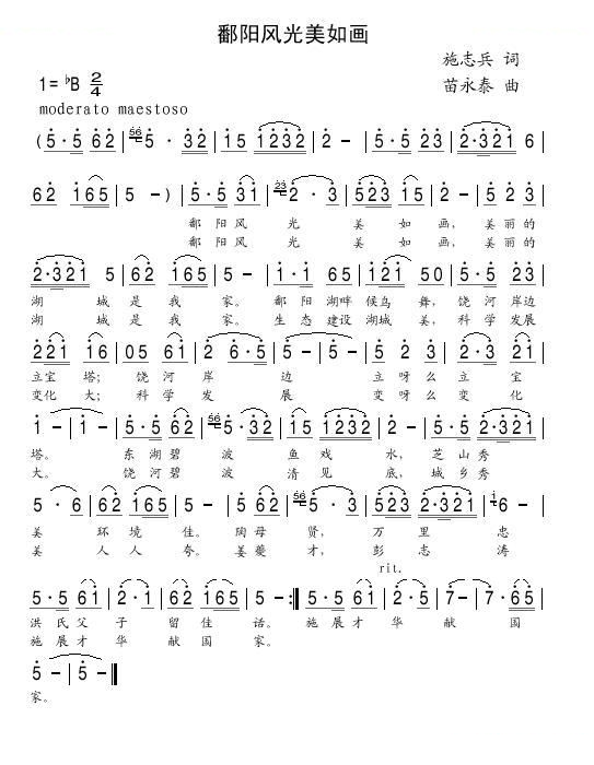 鄱阳湖风光美如画