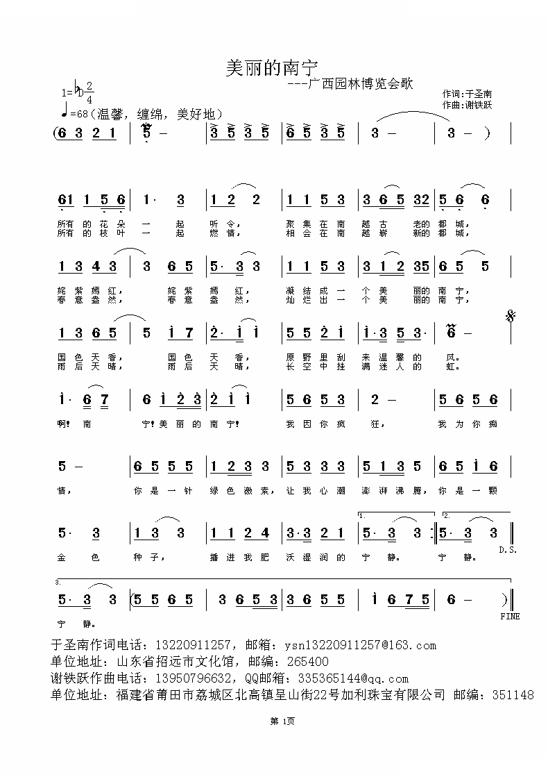 美丽的南宁