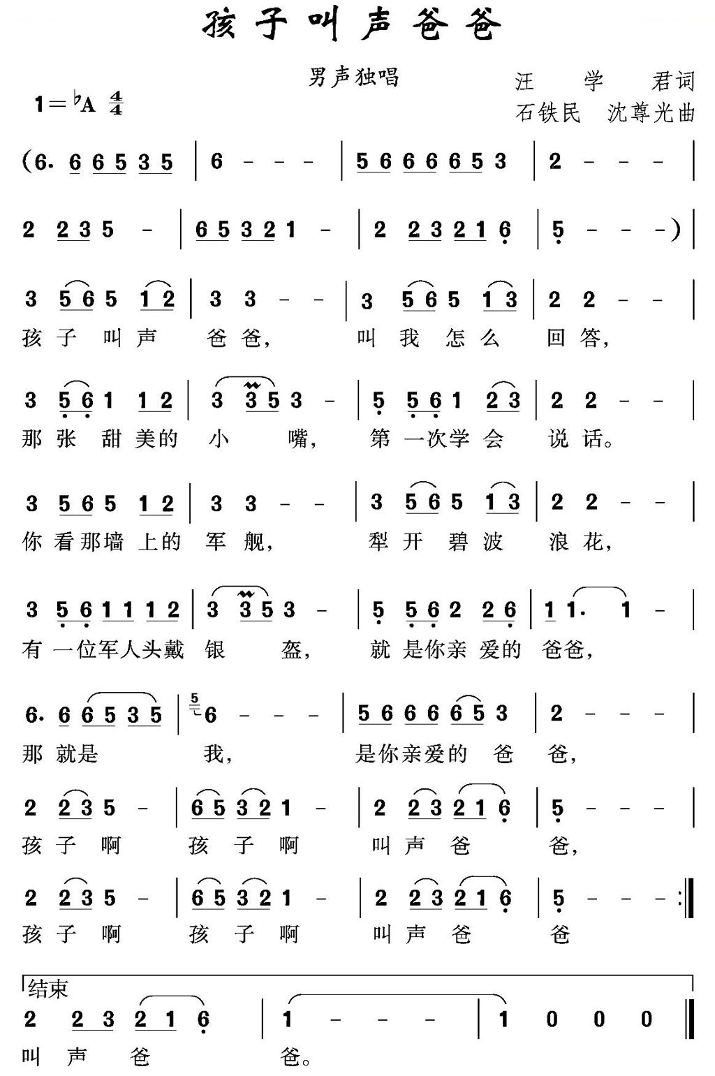 孩子叫声爸爸