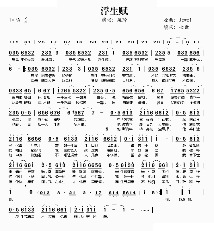 浮生赋