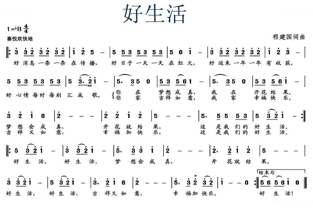 好生活