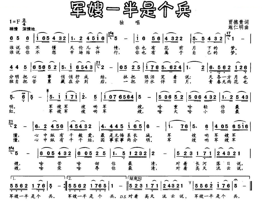 军嫂一半是个兵