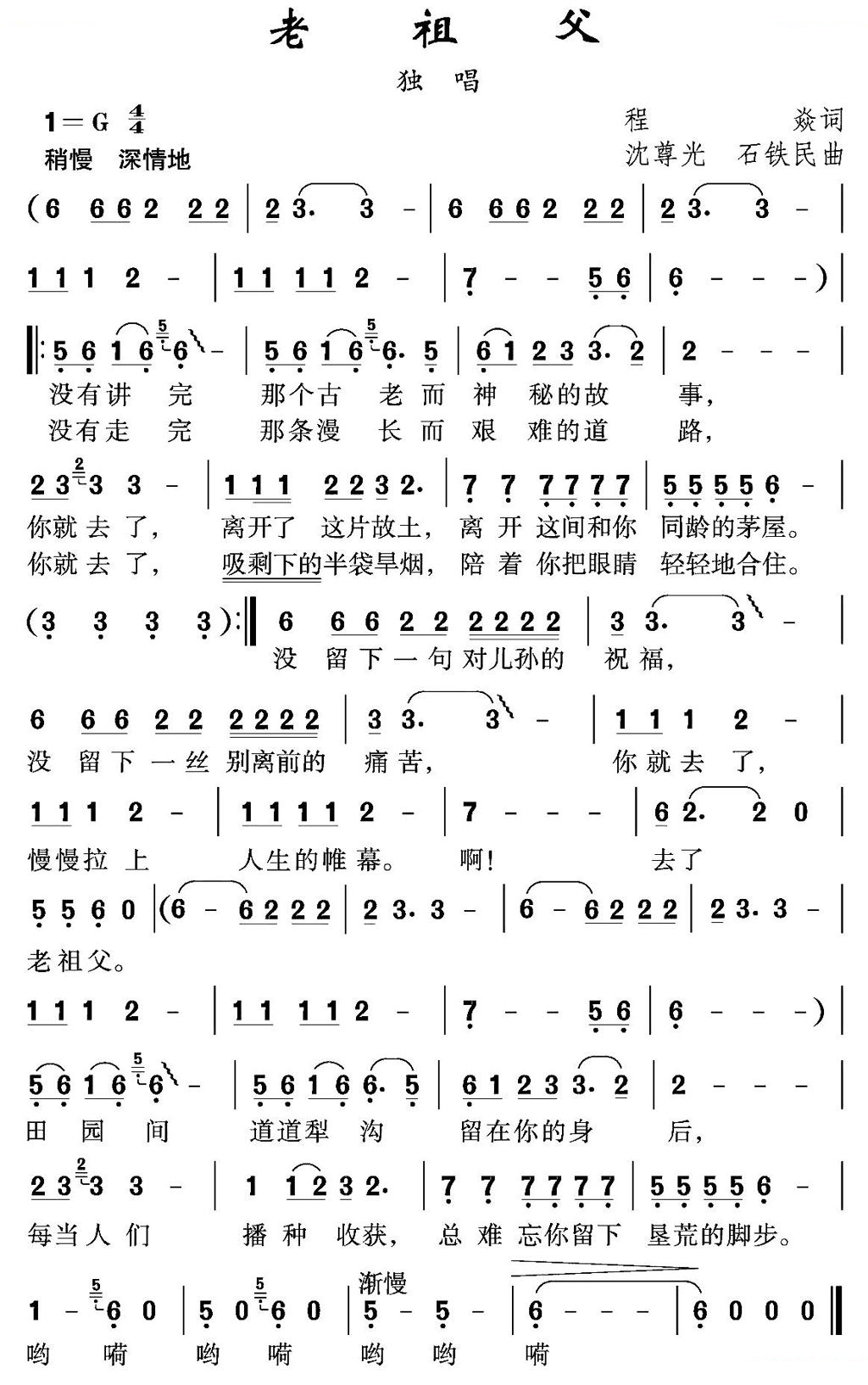 老祖父