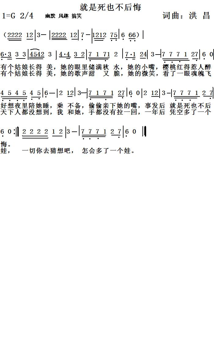 就是死也不后悔