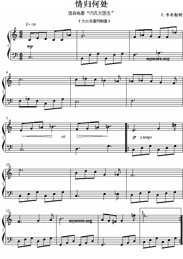 情归何处（钢琴简易流行曲） 