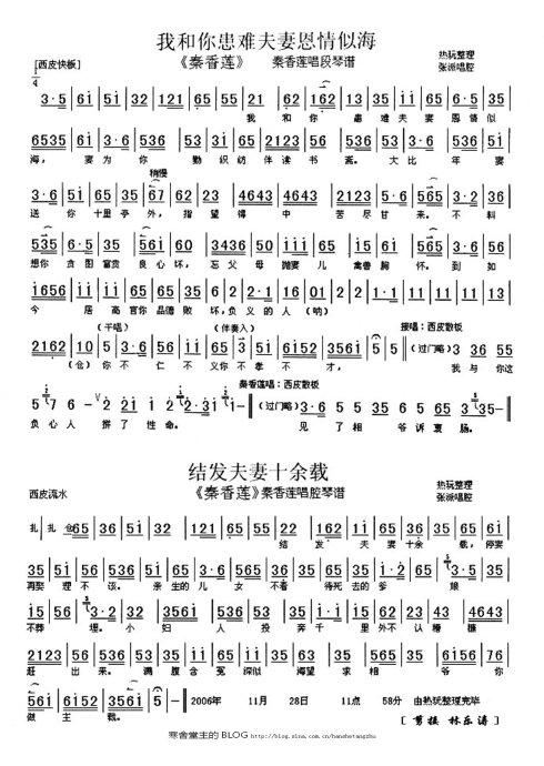 (剪转)秦香莲--我和你患难夫妻恩情似海/结发夫妻十余载
