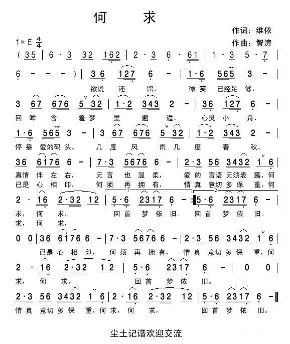 何求