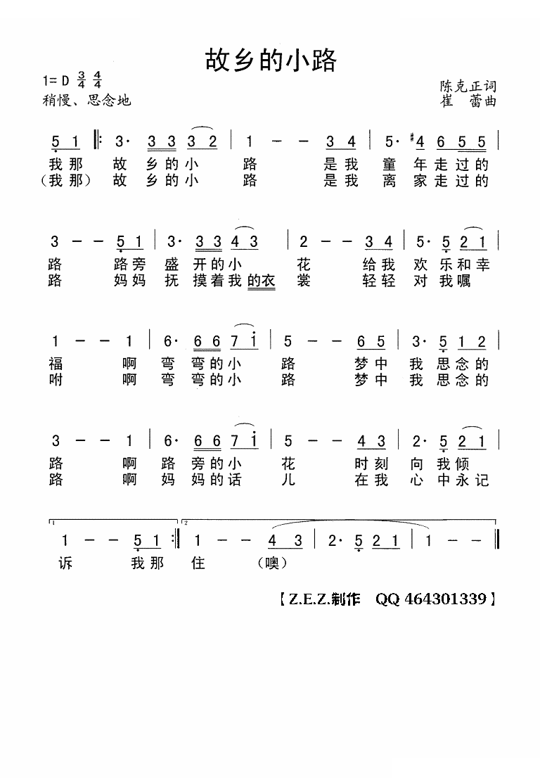 故乡的小路