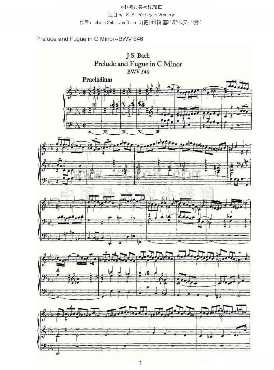 Prelude and Fugue in C Minor--BWV 546 （管风琴谱） 