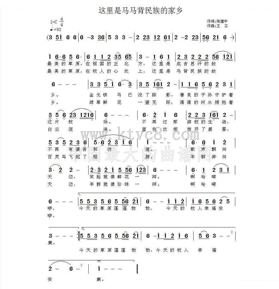 这里是马背民族的家乡 